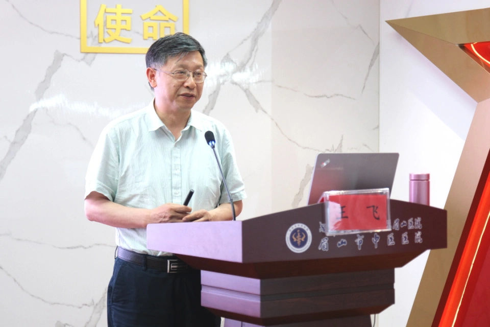 眉山市中医医院2025年中医经典大讲堂正式开讲